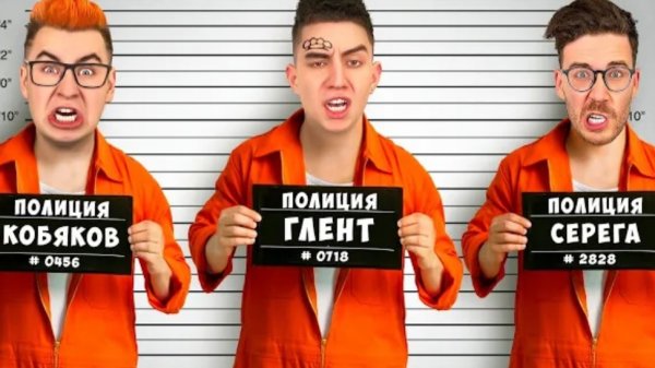 СТАЛИ ПРИСТУПНИКАМИ НА 24 ЧАСА