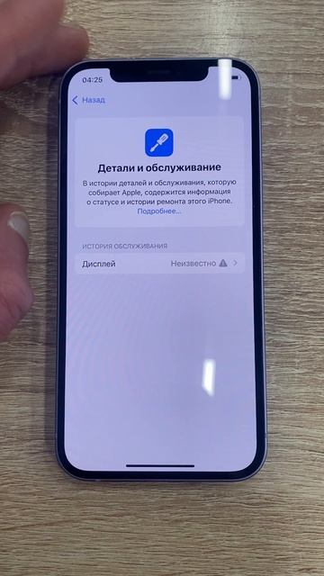 iPhone 12 смотреть онлайн