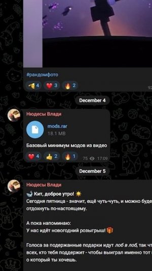 новогодний подарок #майнкрафт #маин #конкурс #майн #маинкрафт #розыгрыш