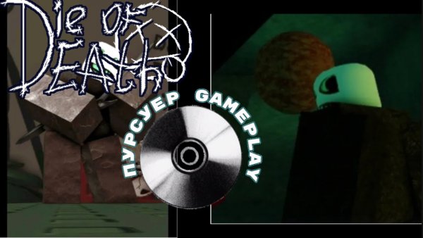 Pursuer Gameplay Die of death Roblox (пурсуер)