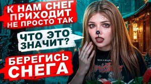СТРАШНАЯ ПЕРЕПИСКА|ТЁМНОЕ РОЖДЕСТВО 1 ЧАСТЬ | ЕЛЕНА РАЙТМАН|