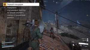 КАК ВЫПОЛНИТЬ ЗАДАНИЕ | ПЕРВЫЙ ПЛАЦДАРМ | ARC Raiders