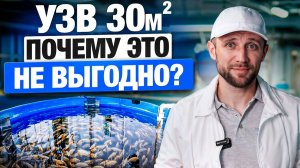 Неудобная ПРАВДА. Мини УЗВ это Деньги на ВЕТЕР?! Почему Фермы в Гараже так Часто ЗАКРЫВАЮТСЯ?!
