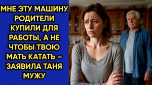 Истории из жизни|Эту машину|Аудио рассказы|Аудиокниги слушать онлайн|Жизненные истории