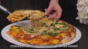 Лучший способ приготовить Картофель на Завтрак! Сочная Запеканка с Зеленью и Сыром