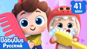 Как динозавр! | Нео, пора мыслить шире | Новый сборник песен | Развивающие ритмы для детей | BabyBus