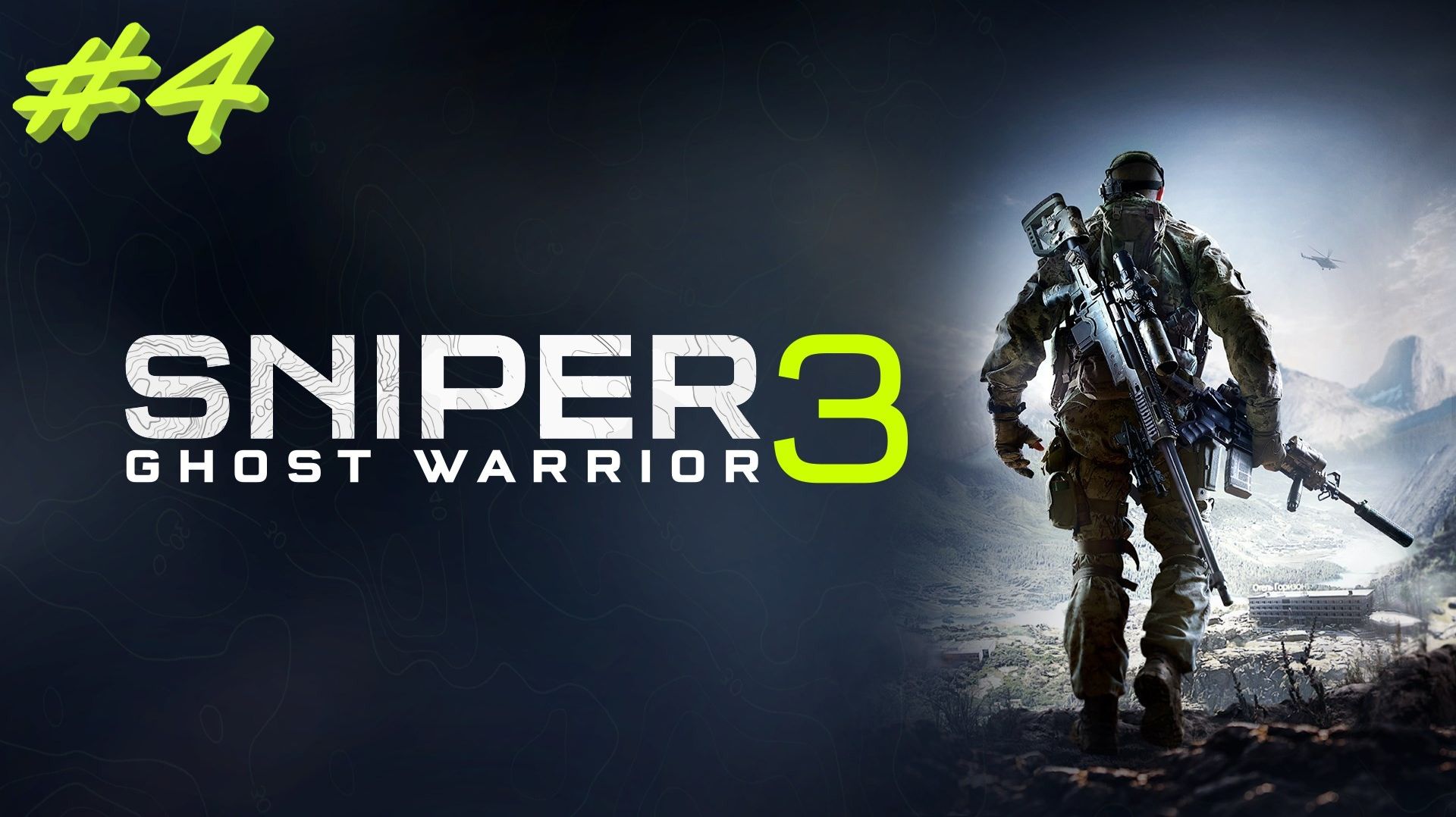 Sniper Ghost Warrior 3  Снайпер призрак 3 4 серия