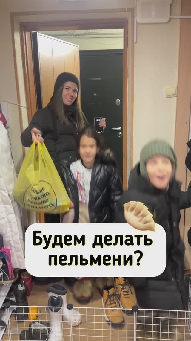 Любишь пельмени?