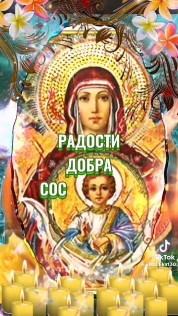 10 декабря день иконы Божией Матери