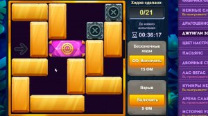 Уровень 4/ Испытание 157