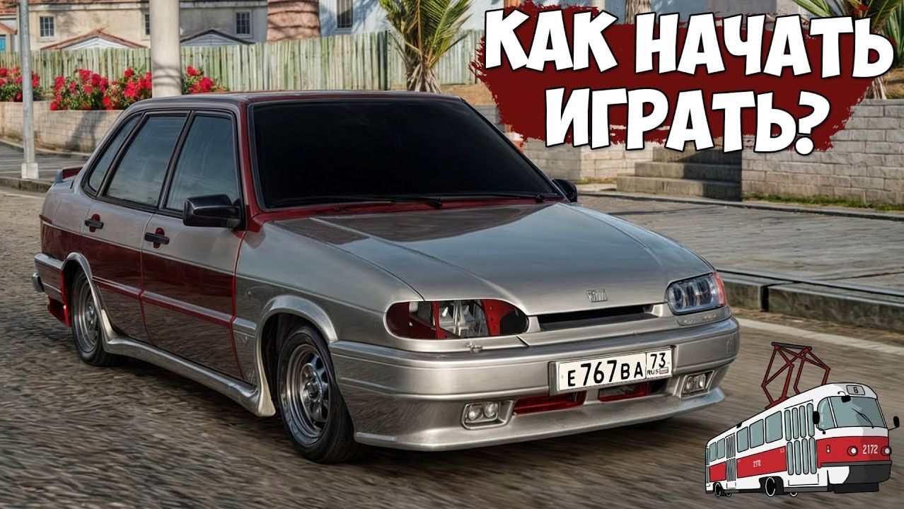 Как скачать и установить МТА Провинция ! Полная инструкция установки в 2025 MTA Province смотреть онлайн