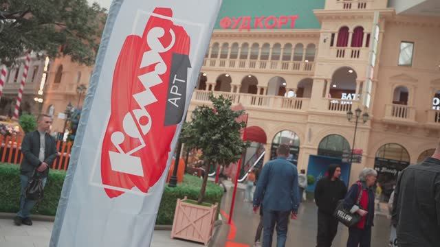 Комус 2 смотреть онлайн