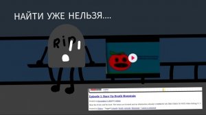 Это обджект шоу УТЕРЯННО