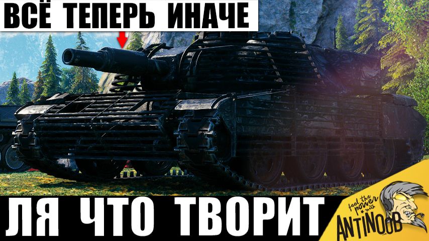 Такого от MT-58/Firebird никто не ожидал! НУРСы меняют правила в Мире Танков смотреть онлайн