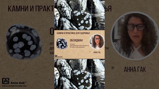 Обсидиан для здоровья