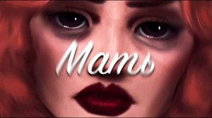 Я нашел самую Жуткую Анимацию / Мать: разбор