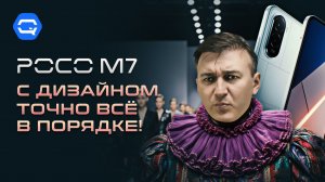 Poco M7. Большая и долгоживущая лопата от Xiaomi!