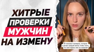 ТВОЯ ЖЕНЩИНА СЛЕДИТ за тобой: СКРЫТЫЕ способы ЖЕНСКОГО контроля В ОТНОШЕНИЯХ