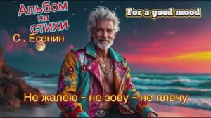 НЕ ЖАЛЕЮ , НЕ ЗОВУ , НЕ ПЛАЧУ -  Клипы для Души  ТОП -10 Music Videos #русские_песни #музыка #music