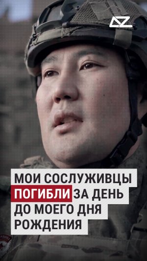 Мои сослуживцы погибли за день до моего дня рождения #фильм #медицина #док #сослуживцы #доброизло