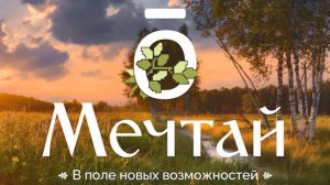 Лидерский ретрит в Минске!