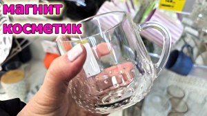 Магнит Косметик.Посуда.Кружки Сказка,шампуни,бальзамы,маски