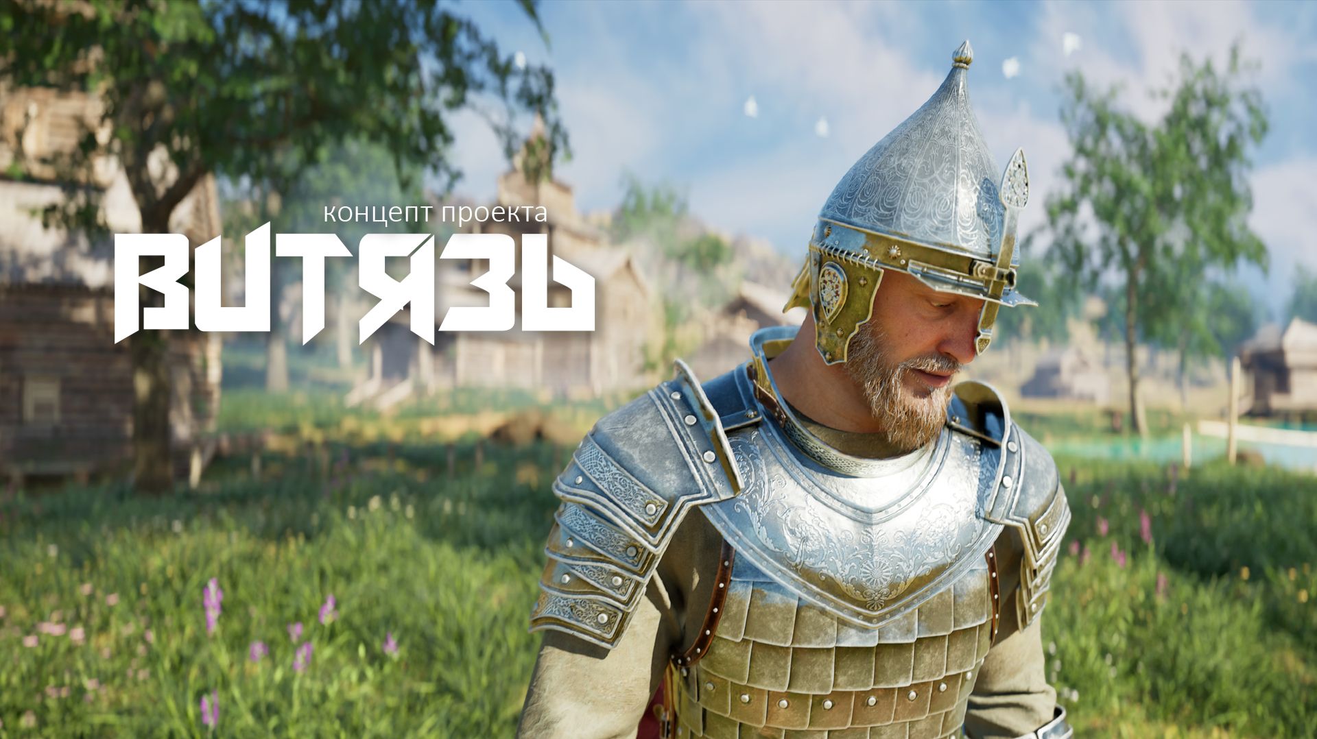 Концепт – трейлер «Витязь». 4K (Ultra HD) смотреть онлайн
