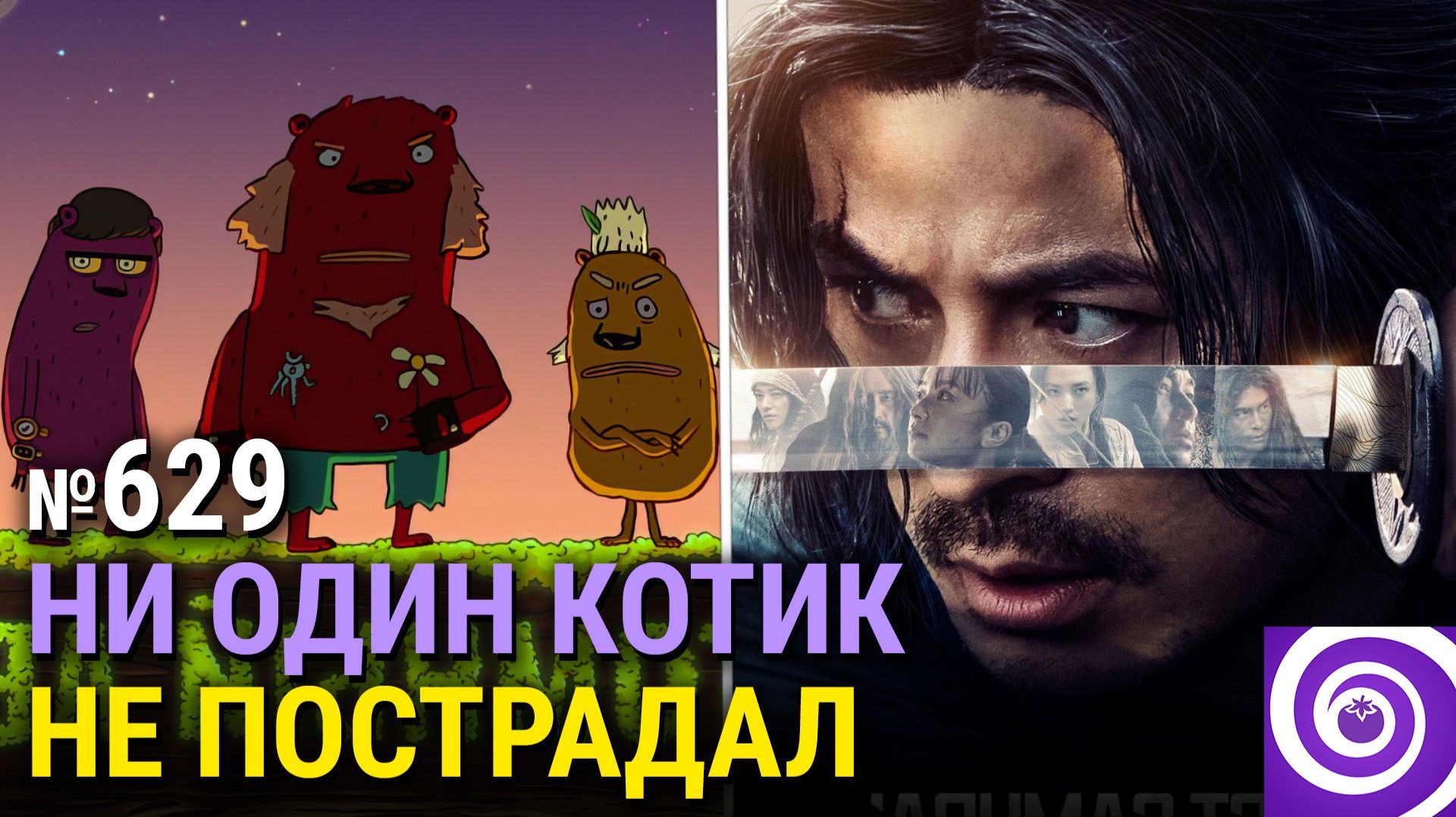 «Очень странные дела 5», расписание Fallout, самурайская королевская битва, «Атомный лес» смотреть онлайн