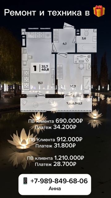 Есть мат.кап.690.000₽? звони +7-989-849-68-06, Анна