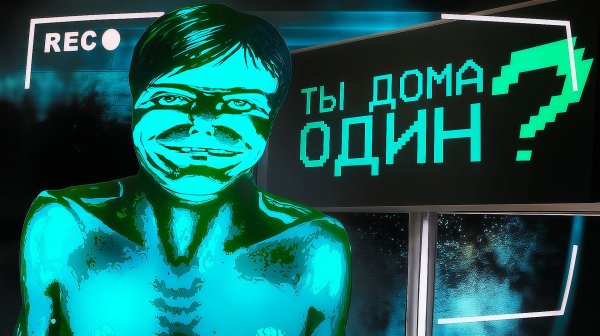 Угарный I'm Not a Human👽