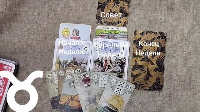 ТЕЛЕЦ ♉ Таро-прогноз на неделю с 15 по 21 декабря смотреть онлайн