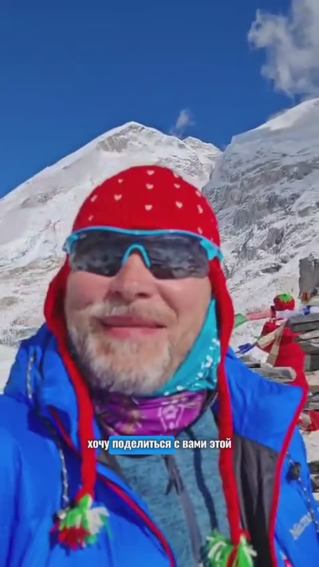 Базовый лагерь Эверест, дух захватывает #Эверест #лагерь_альпинистов #тур_к_Эвересту смотреть онлайн