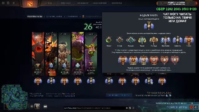 6000 ММР СТРИМ ДОТА 2 смотреть онлайн