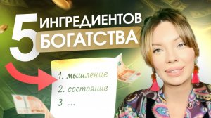 Без этого реализация в 2026 не работает или опасна. Формула Денег M+O+N+E+Y