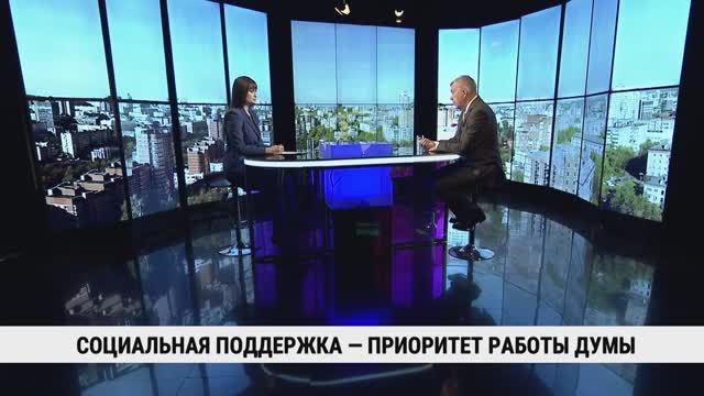 Социальная поддержка — приоритет работы думы / Андрей Субботин смотреть онлайн