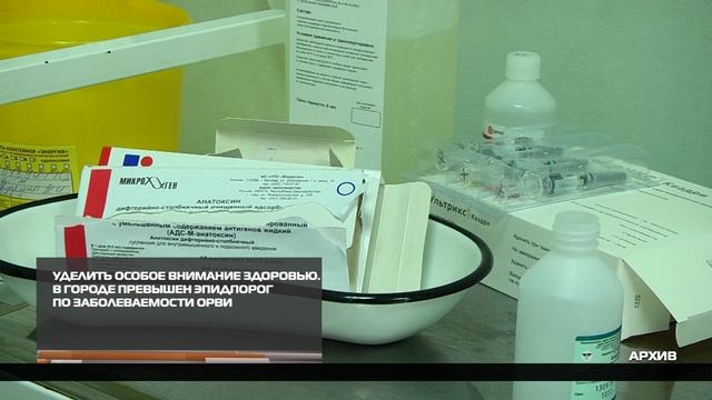 Уделить особое внимание здоровью 08-12-2025 смотреть онлайн