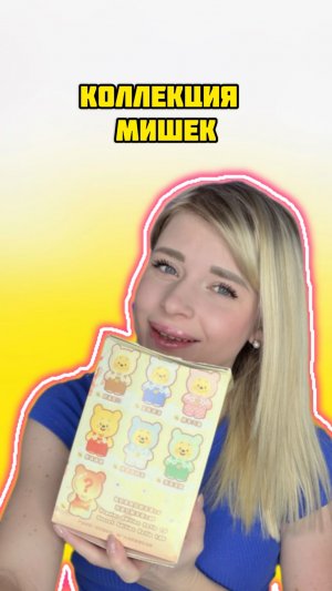 Коллекция мишек