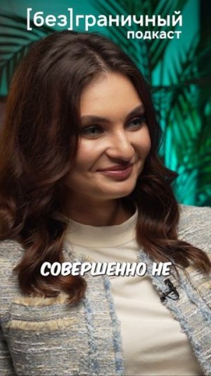 «Ты себе не принадлежишь» — как принять эту временную реальность? 🔄