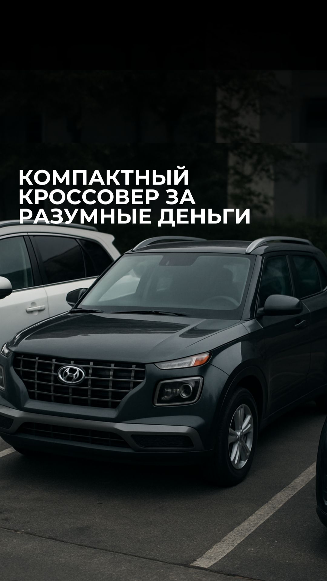 Обзор Hyundai Venue смотреть онлайн