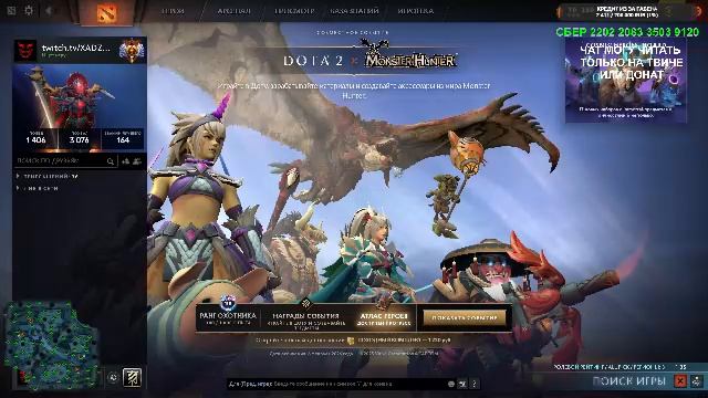 ДОТА 2 С МАЛЫШКОЙ В БИКИНИ 6000 ММР смотреть онлайн