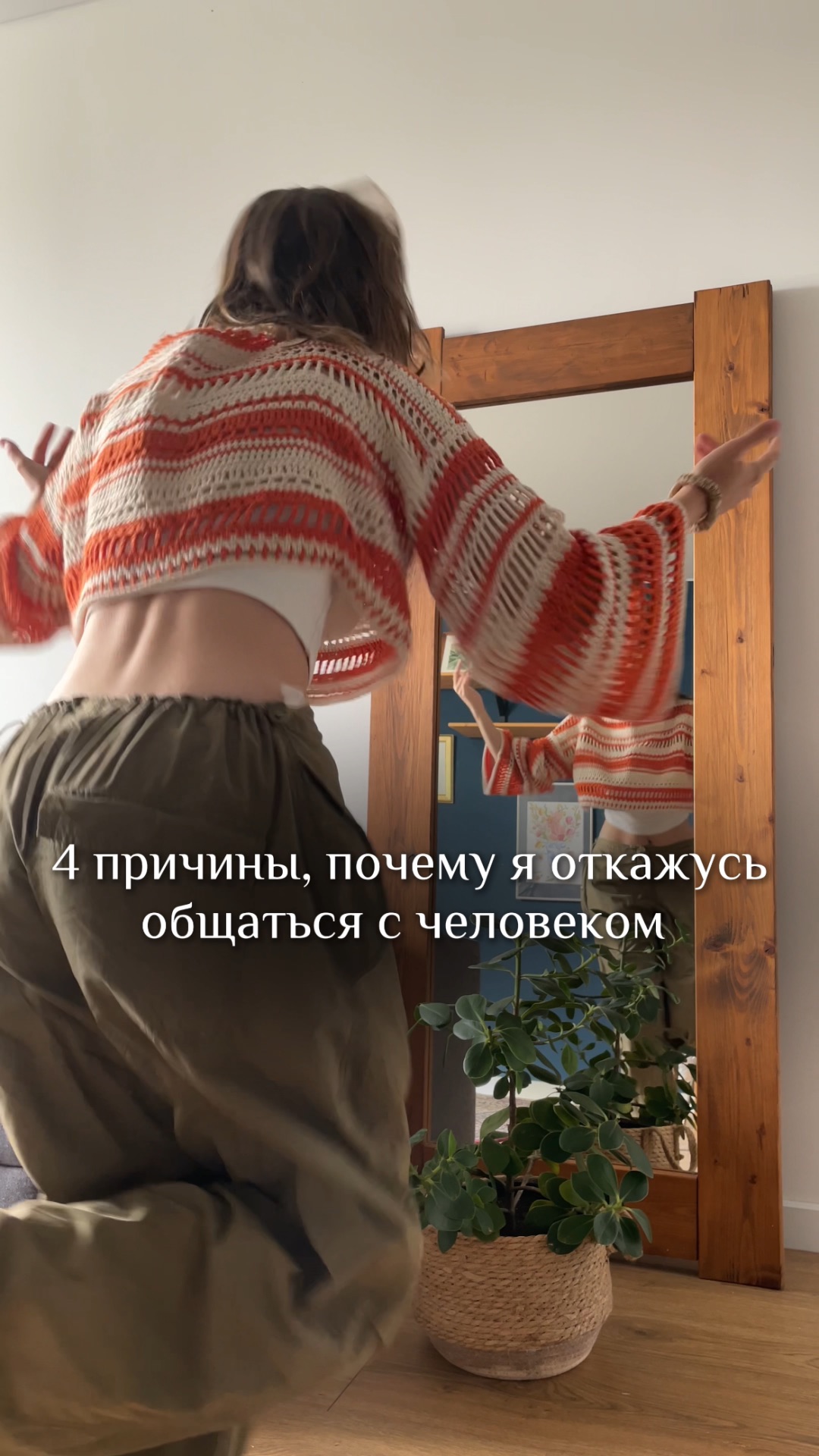 4 типа людей, с которыми у меня не получается дружить 🙏🏻🥺