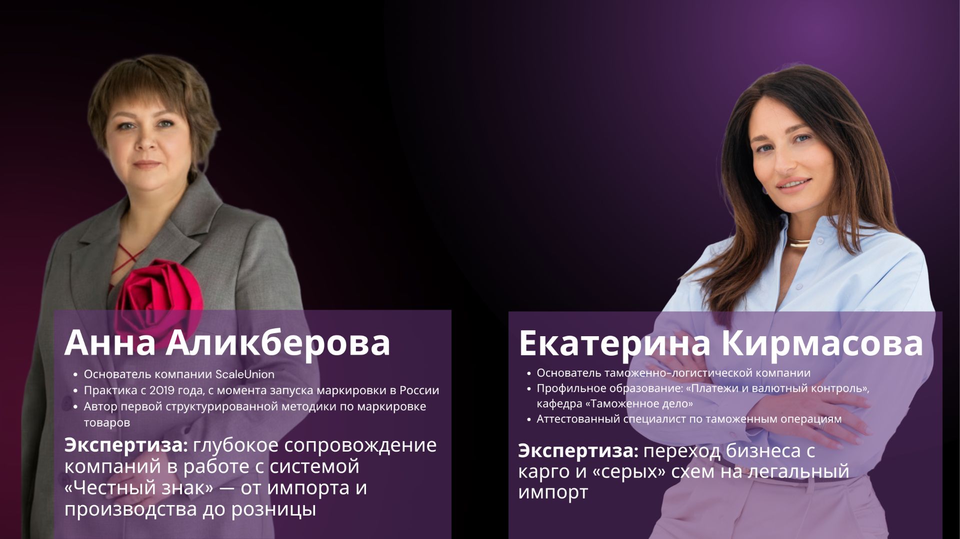 Вебинар “Импорт товаров с маркировкой с экспертами ВЭД и ЧЗ”
