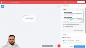 Подробная видео-инструкция, как добавлять к прямым ссылкам на Telegram-бота разные типы меток