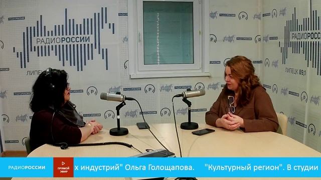 «Культурный регион» В студии продюсер проекта Горизонты креативных индустрий Ольга Голощапова
