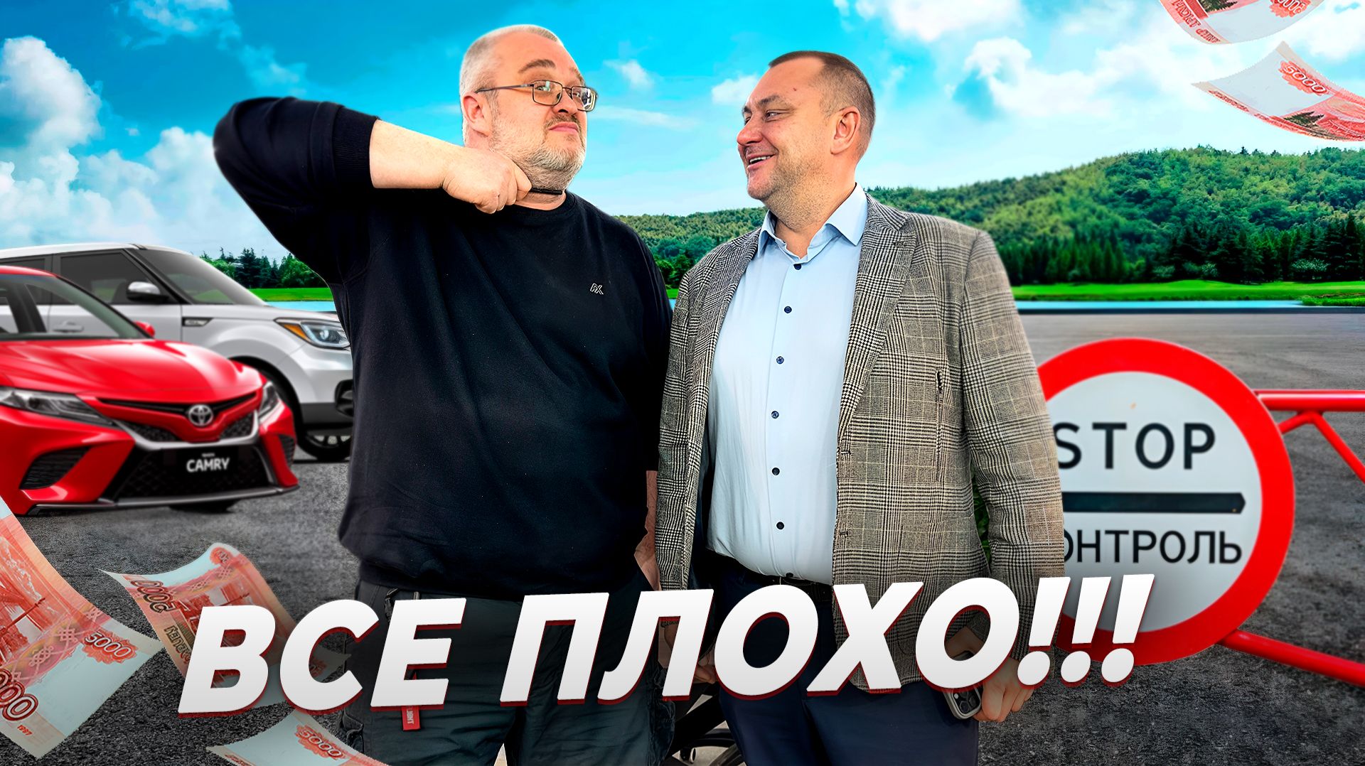 Автомир после первого января 2026- все будет плохо