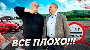 Автомир после первого января 2026- все будет плохо