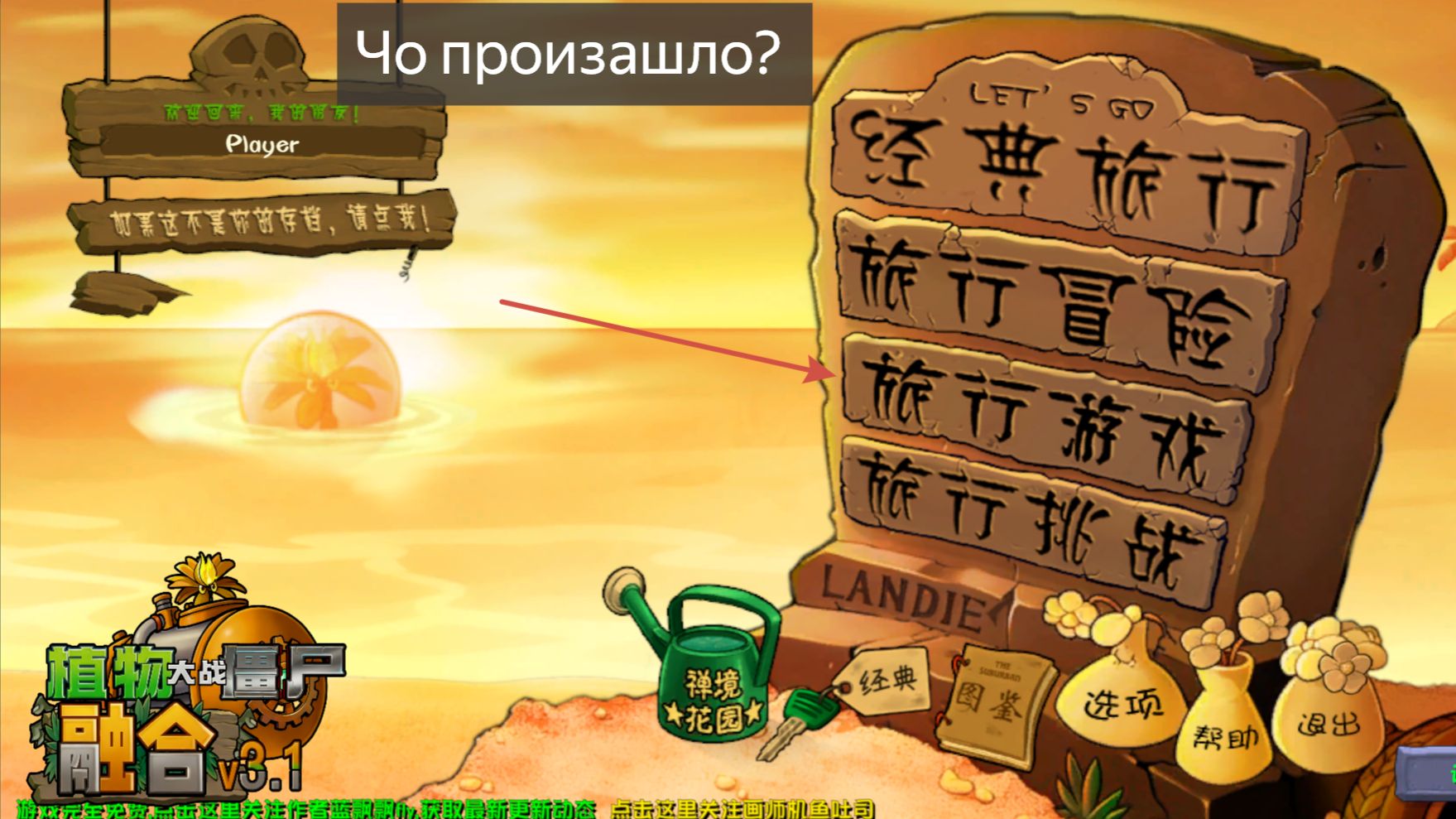 PlantsVsZombiesRH Я вернулся в пвз вьюжен! ROBLOX УДОЛИЛИ?!!!!