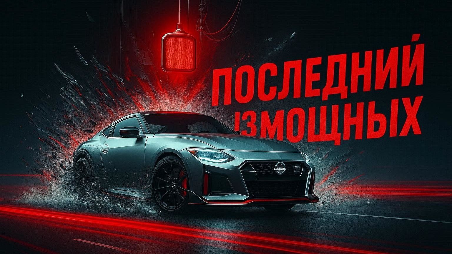 ПОСЛЕДНИЙ ШАНС УВИДЕТЬ? 7 ЯПОНСКИХ МОНОСТРОВ 2026, КОТОРЫХ МОГУТ ЗАПРЕТИТЬ ВО ВСЕМ МИРЕ смотреть онлайн