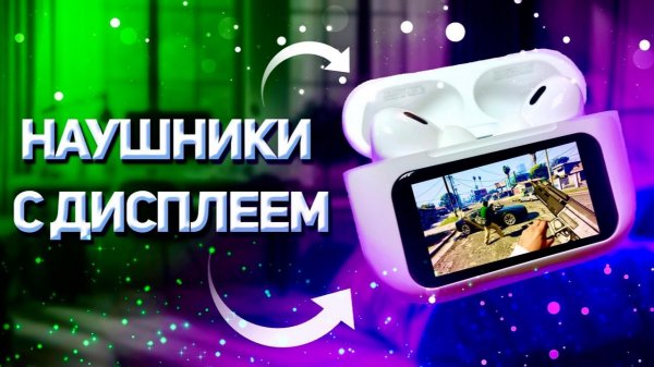 Беспроводные наушники с дисплеем Hoco EW72!