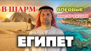 Египет Шарм-Эль-Шейх не для всех? Наш честный отзыв про отель Риф Оазис Блу Бэй Спа Резорт